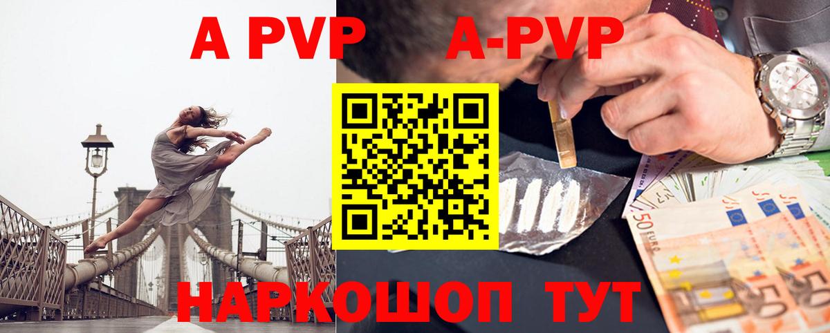 А ПВП СК  Вход с VPN  Alpha PVP мука  наркошоп  A PVP  Лыткарино  Alpha PVP VHQ 