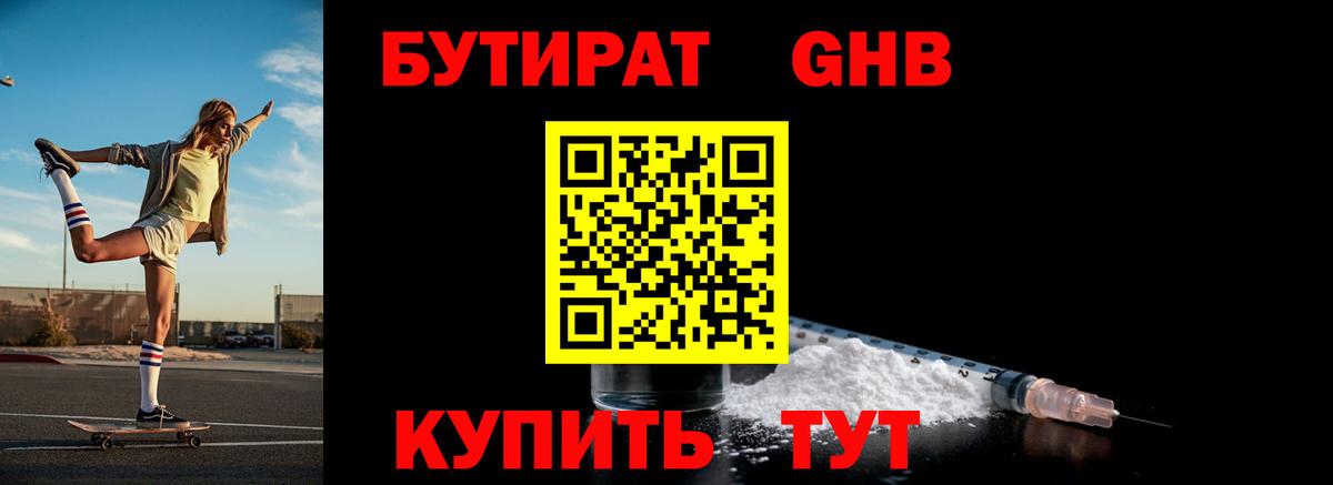 БУТИРАТ оксана  Вход с VPN  Лыткарино 