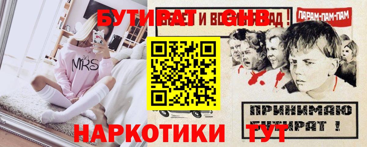 Бутират бутандиол Лыткарино