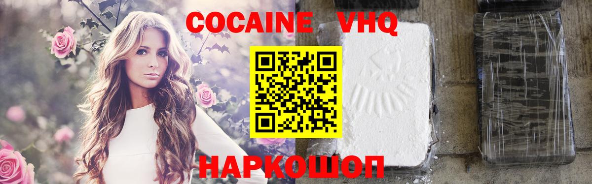 Лыткарино  КОКАИН Fish Scale  Вход с VPN  Cocaine  Cocaine Колумбийский 