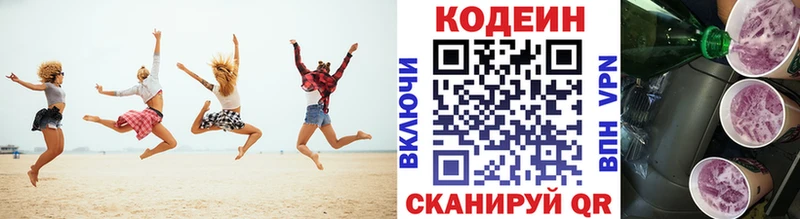 omg зеркало  Лыткарино  Codein напиток Lean (лин) 