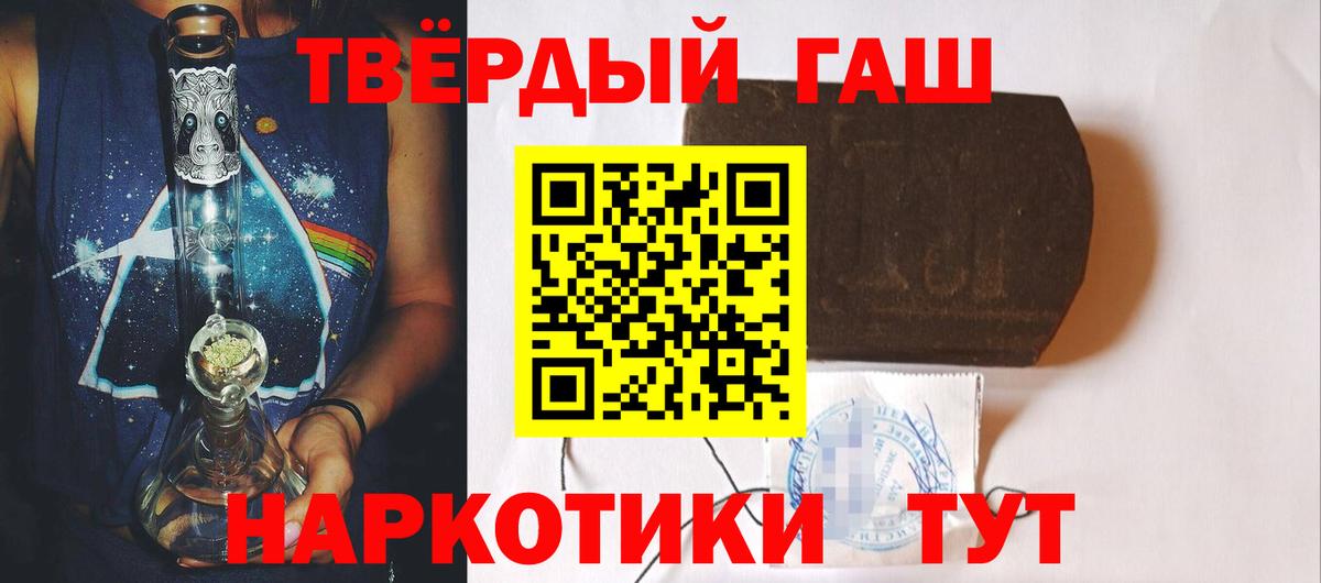 Гашиш хэш Лыткарино