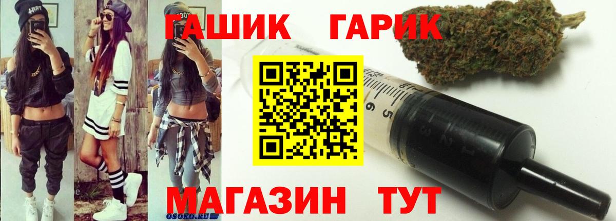 ГАШ хэш  ГАШИШ Cannabis  Лыткарино  купить наркотик  Вход с VPN 