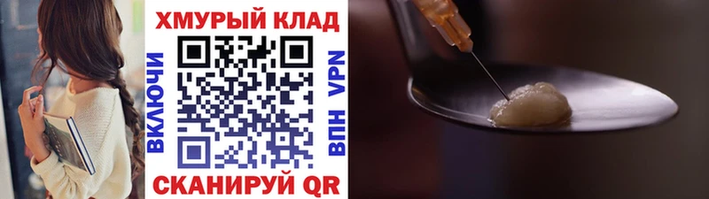блэк спрут рабочий сайт Лыткарино нарко площадка состав Героин белый