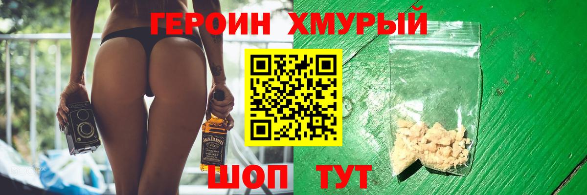 Лыткарино  Героин белый  ГЕРОИН  Вход с VPN 