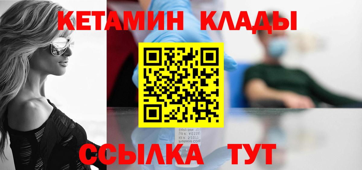 OMG как зайти  КЕТАМИН VHQ  Вход с VPN  Лыткарино  КЕТАМИН ketamine 