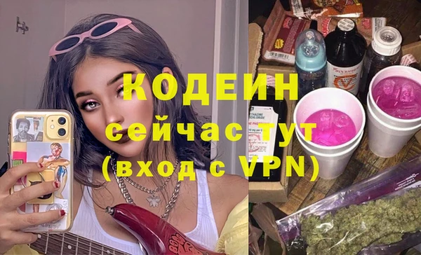 мяу мяу кристалл Балахна