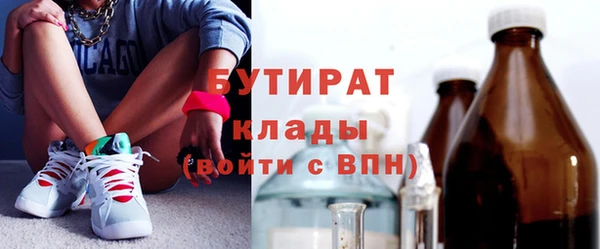 мяу мяу кристалл Балахна