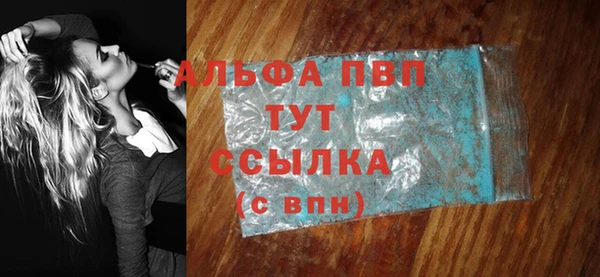 альфа пвп Балабаново