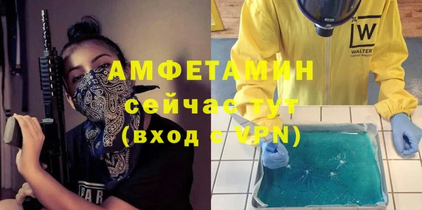мяу мяу кристалл Балахна