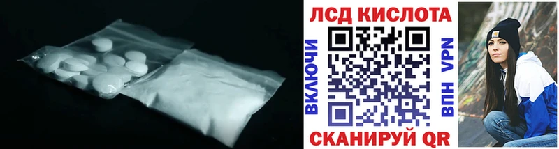 ЛСД экстази кислота  Лыткарино 