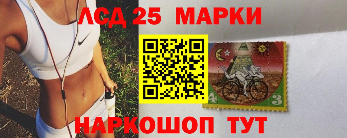 LSD-25 экстази кислота Лыткарино
