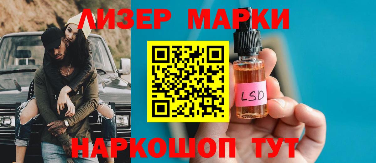 Лыткарино  LSD-25 экстази кислота  Лсд 25 экстази ecstasy  Вход с VPN 