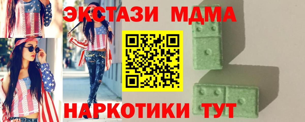 MDMA  МДМА crystal  Вход с VPN  Лыткарино  MDMA молли 