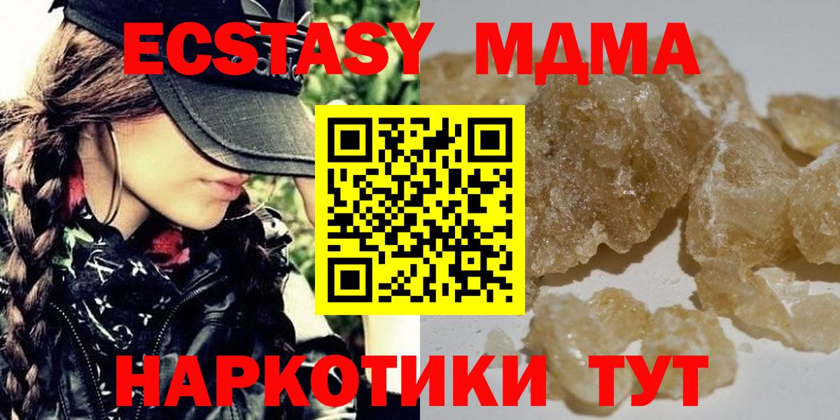 МДМА VHQ Лыткарино