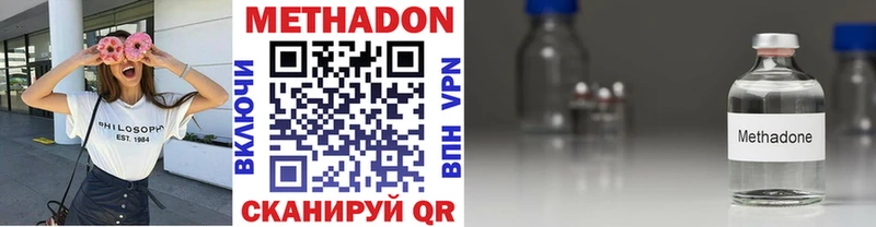 МЕТАДОН кристалл  где найти   hydra вход  Лыткарино 