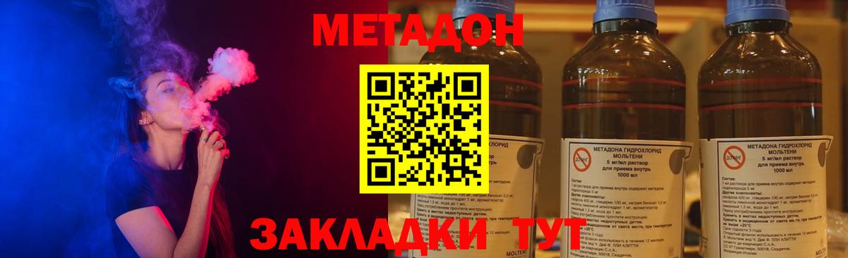 Метадон мёд  Вход с VPN  Лыткарино  МЕТАДОН белоснежный 