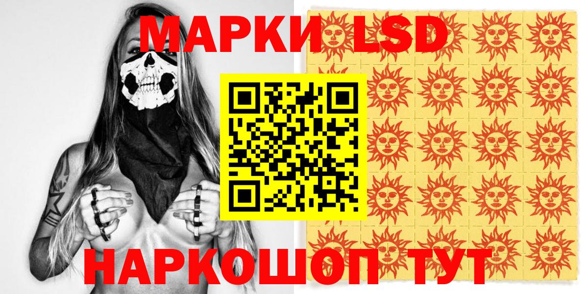Марки 25I-NBOMe 1,5мг  Вход с VPN  Лыткарино  Марки N-bome  Марки 25I-NBOMe 1,5мг 