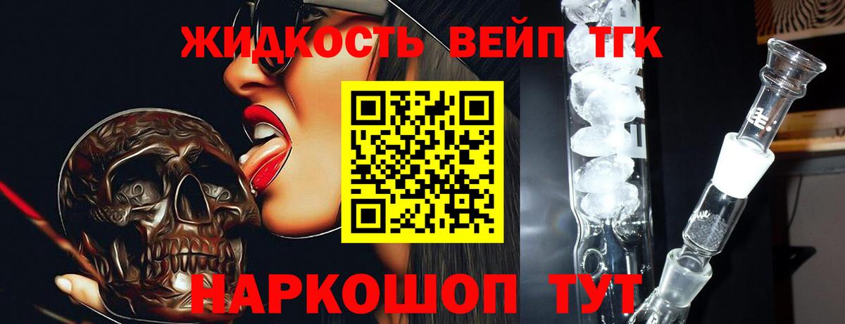 ТГК концентрат  Вход с VPN  Лыткарино 