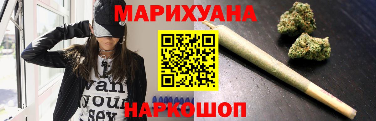 МАРИХУАНА гибрид  Бошки Шишки White Widow  Вход с VPN  Лыткарино 
